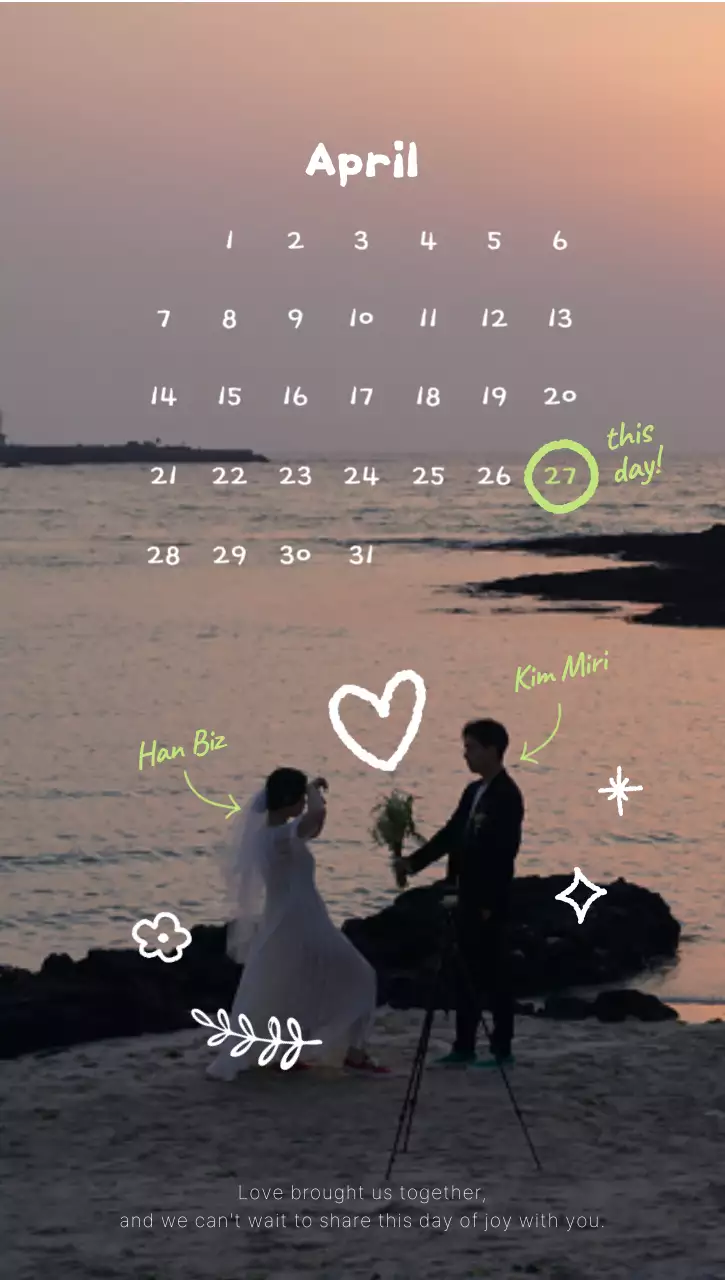 주황 세련 결혼 달력