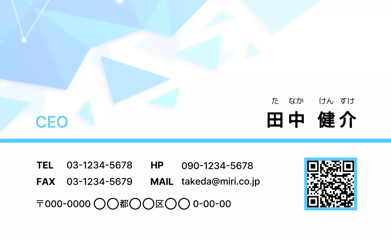 青 シンプル ビジネス 名刺 ポリゴン