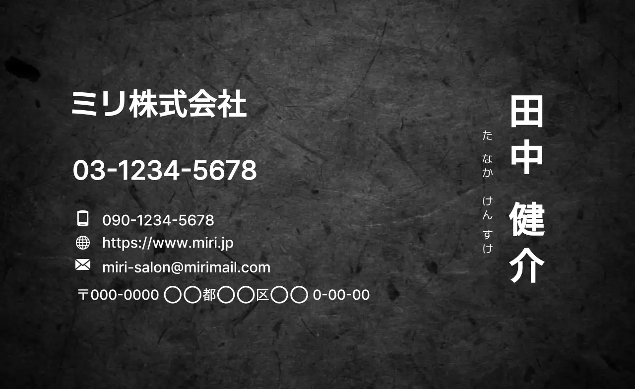 黒 シンプル ビジネス 名刺 テクスチャ背景