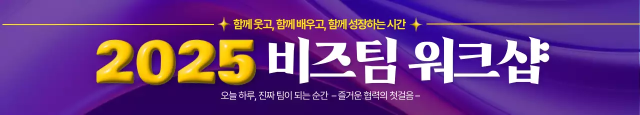 보라 모던 워크샵 안내