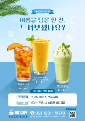 하늘색 팝 여름메뉴 프로모션