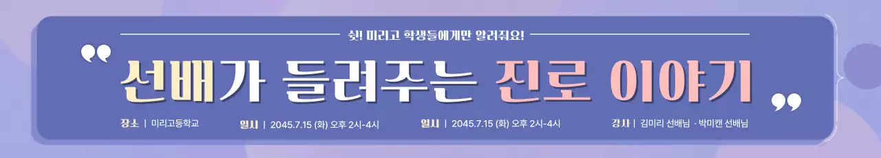 연보라 심플 교육 특강 안내