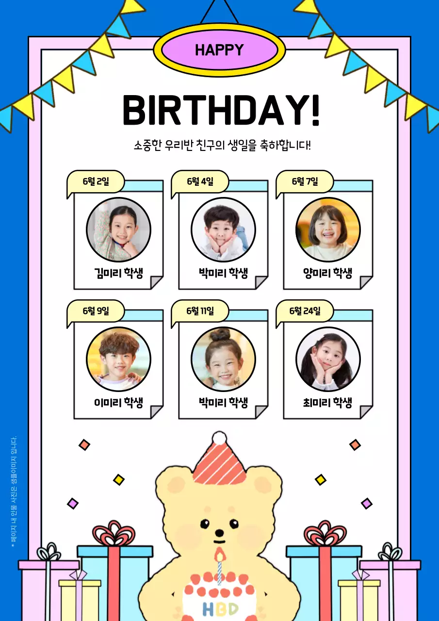 파랑 아기자기한 생일 축제