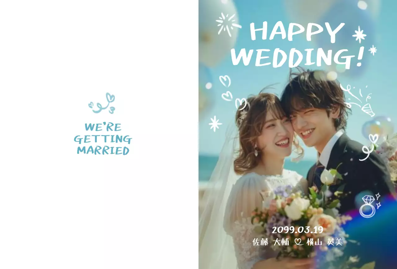 青 かわいい 結婚式 招待状 手書き