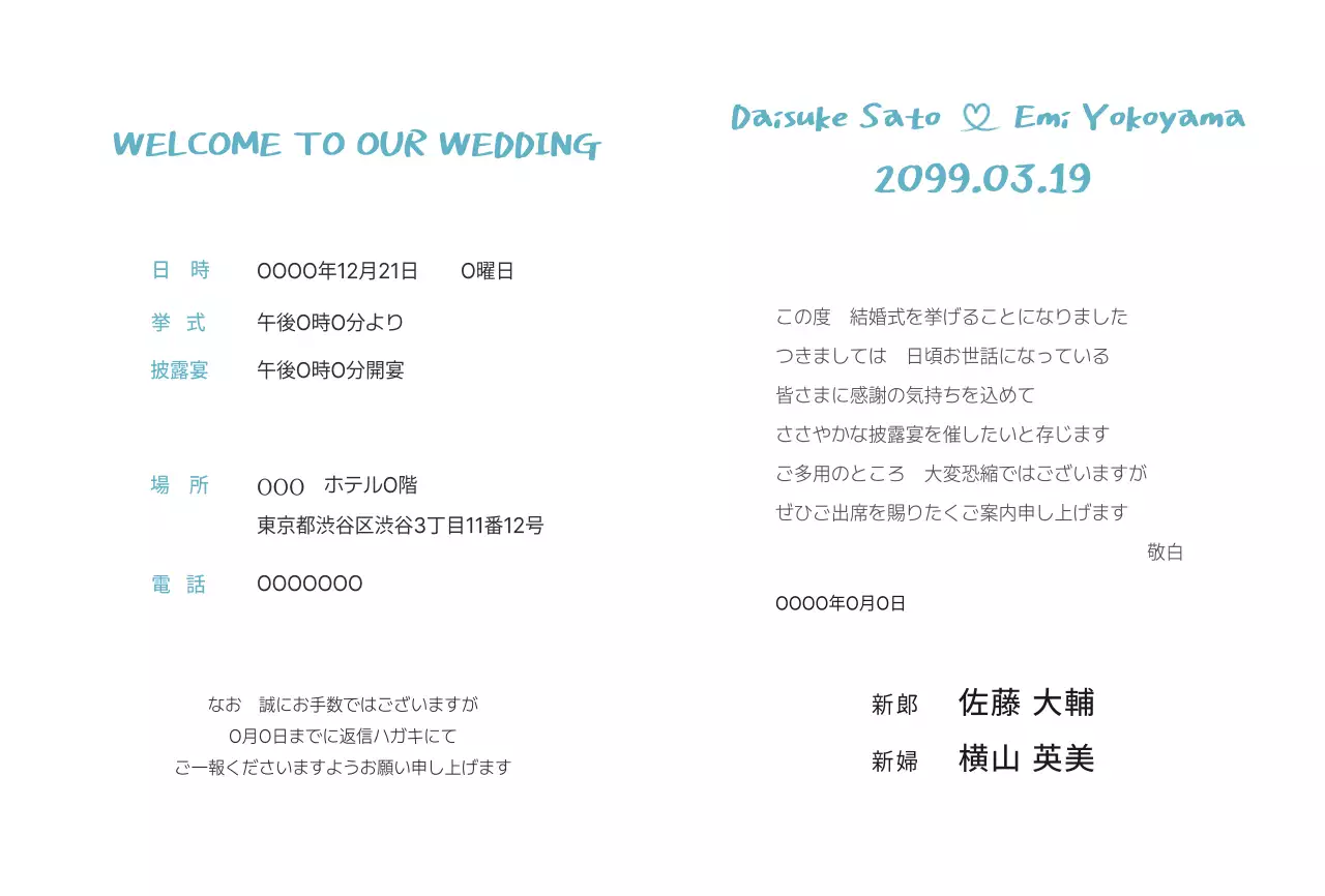 青 かわいい 結婚式 招待状 手書き