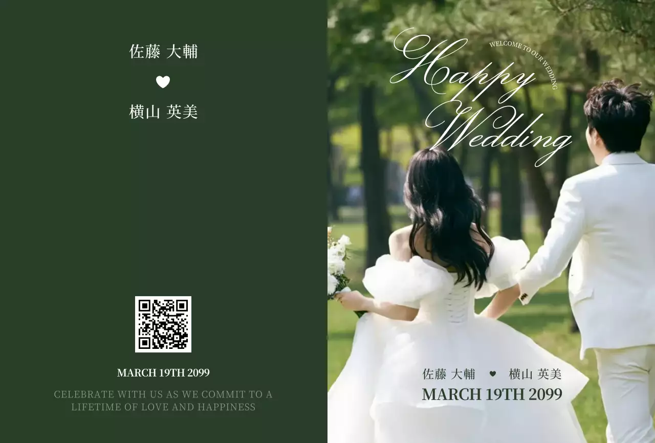 緑 上品 結婚式 招待状 手書き