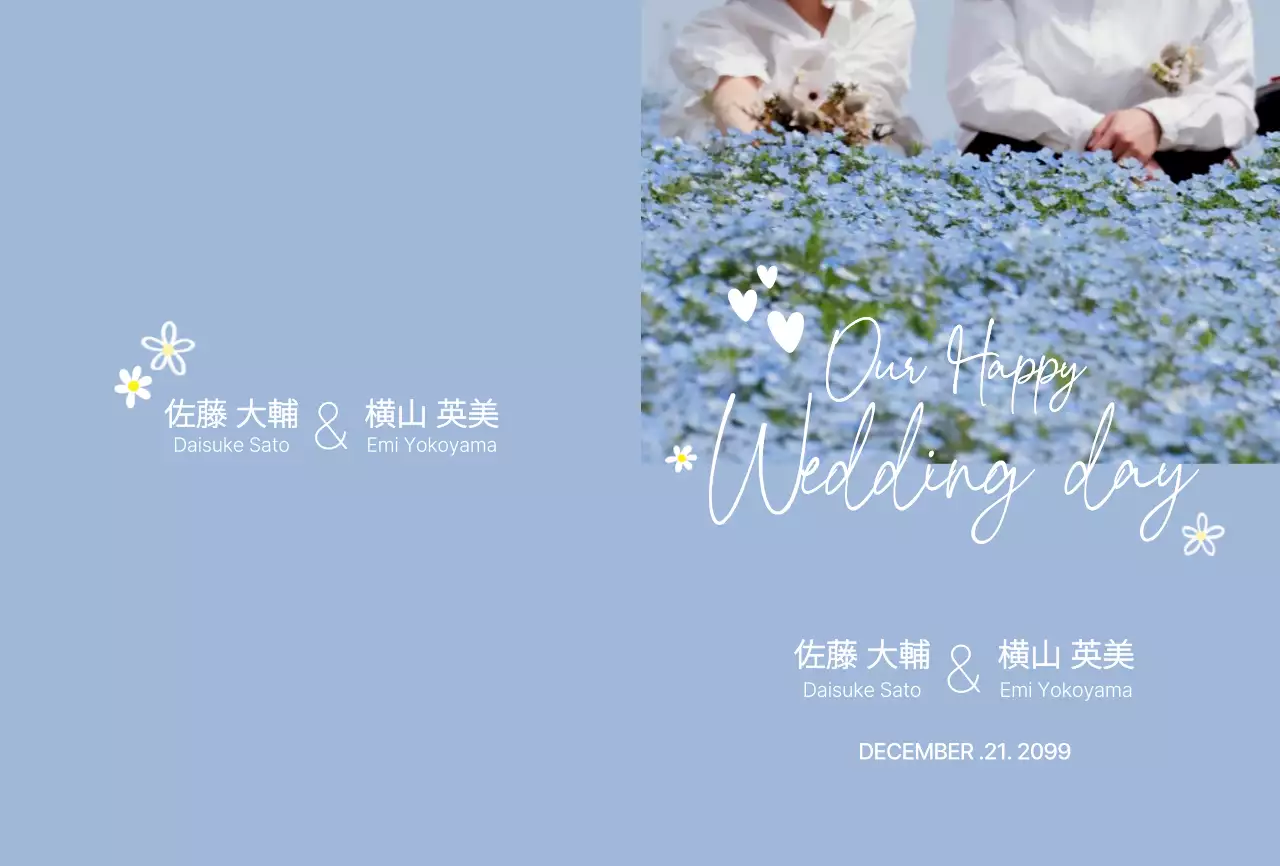 青 シンプル 結婚式 招待状