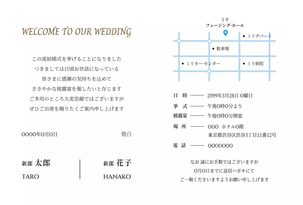 水色 シンプル 結婚式 招待状イラスト