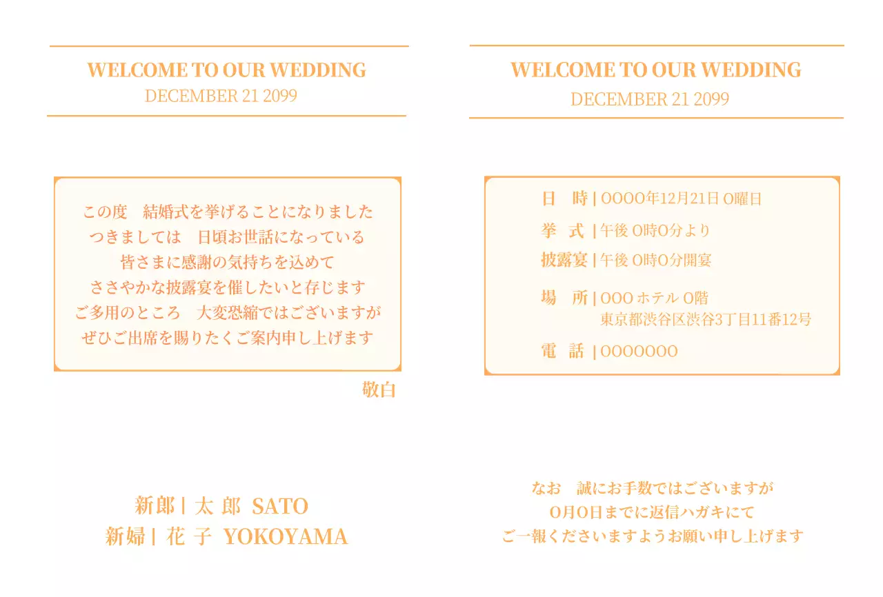 白黒 手書き 結婚式 招待状