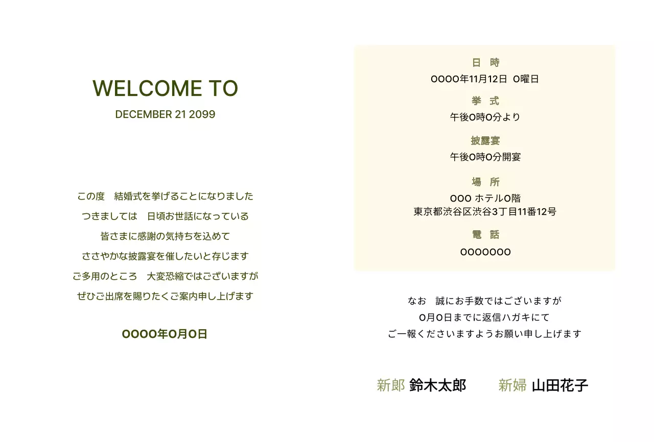 白黒 手書き 結婚式 招待状