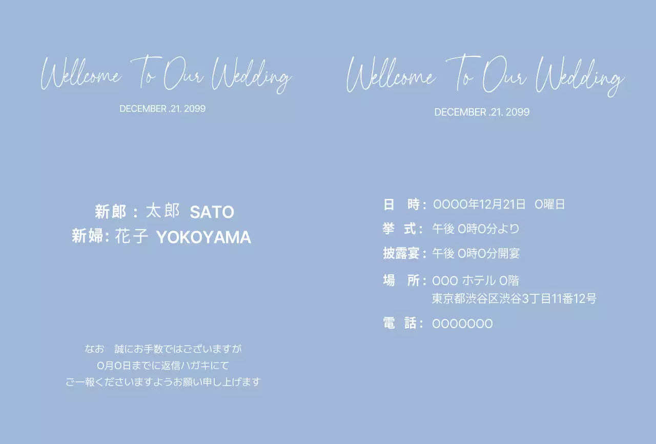 青 シンプル 結婚式 招待状
