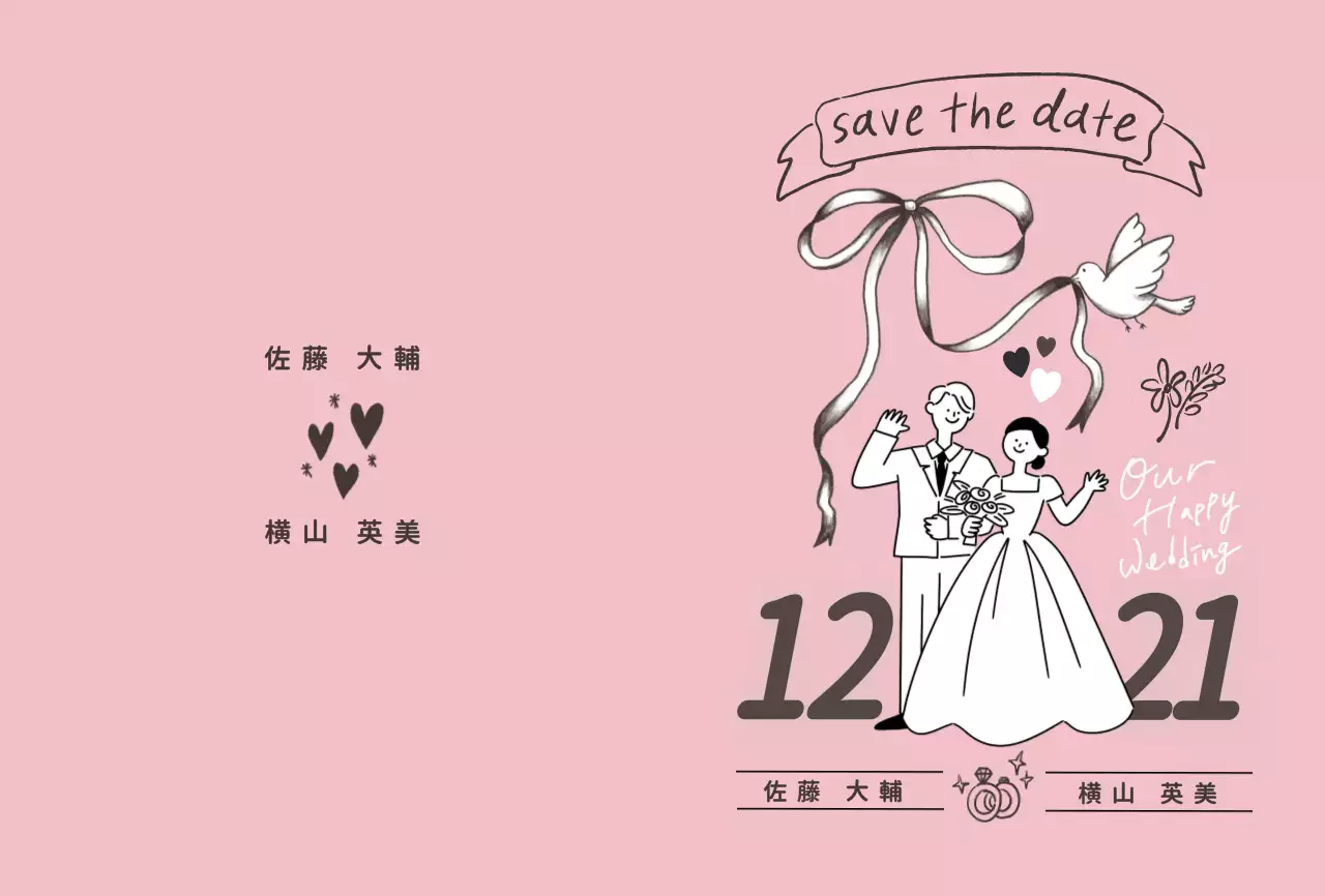 ピンク かわいい 結婚式 招待状 イラスト