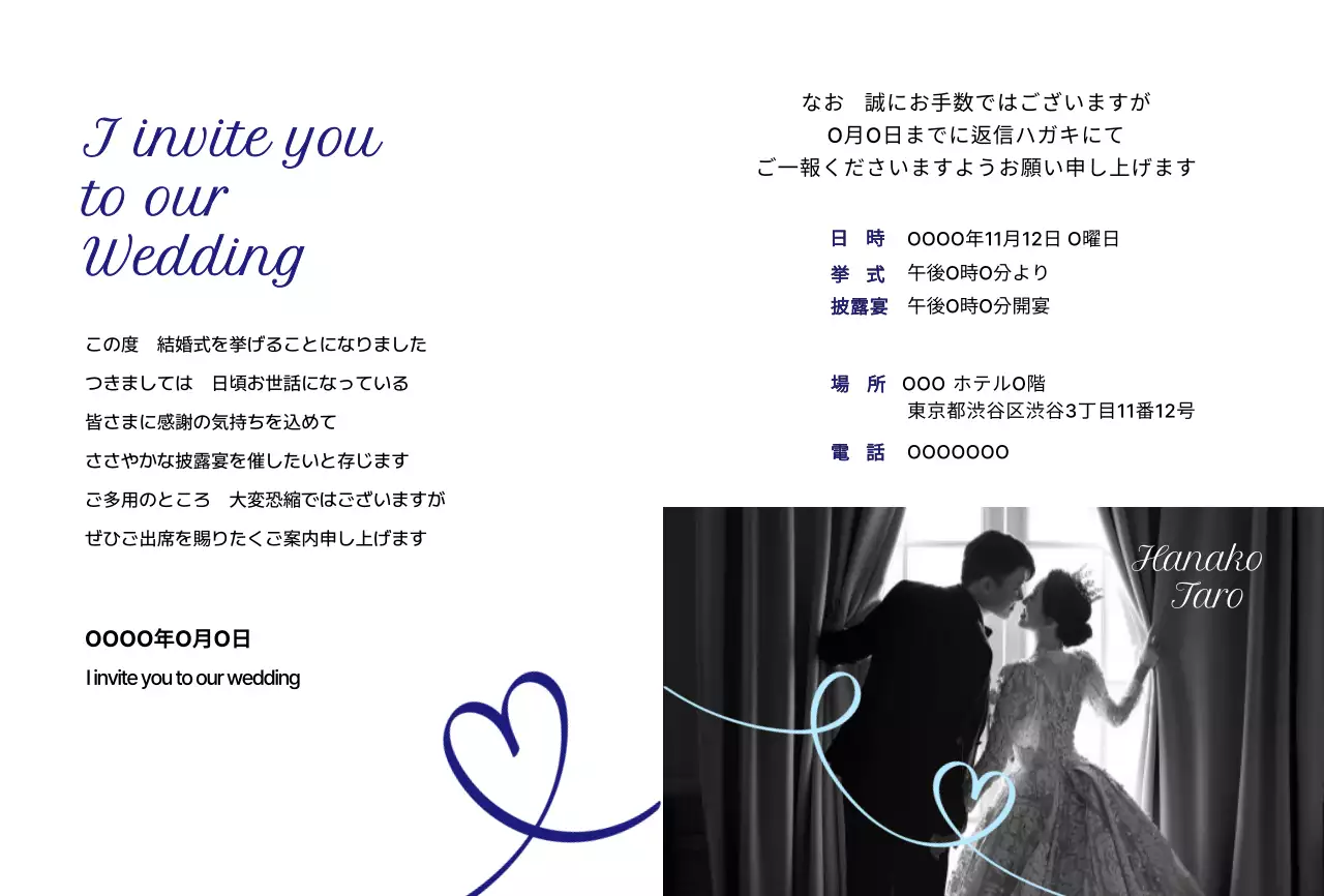 白黒 手書き 結婚式 招待状