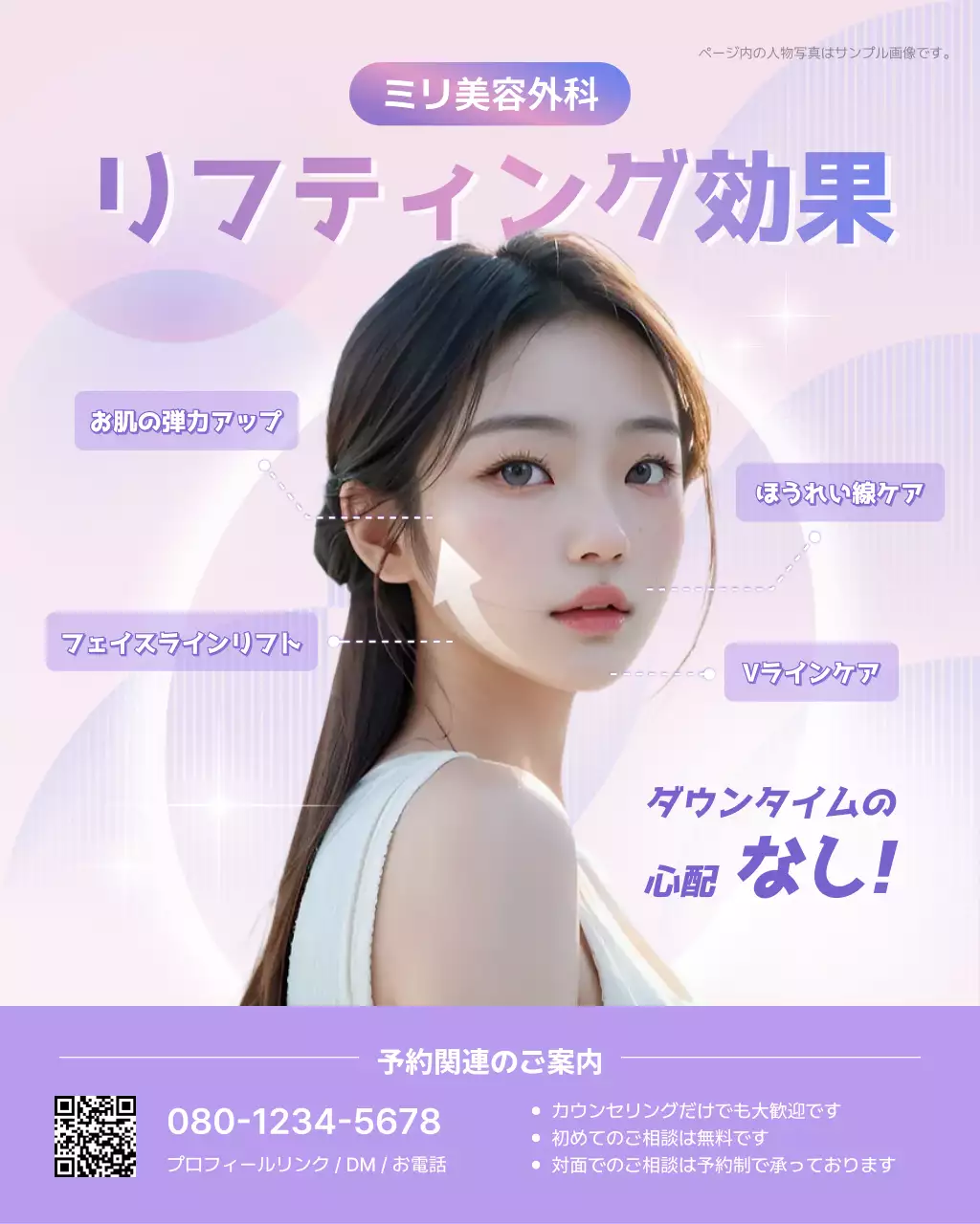 パープル オシャレ 美容 ポスター