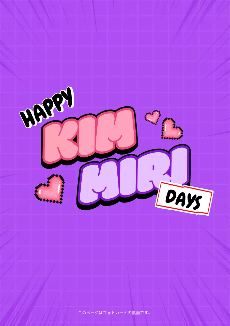 カラフル ポップ 誕生日 ポスター