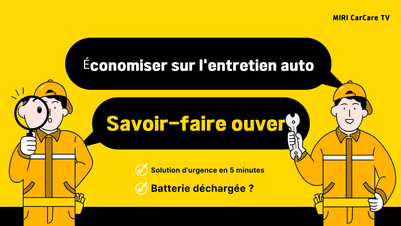 Informations simples sur l'entretien des voitures jaunes