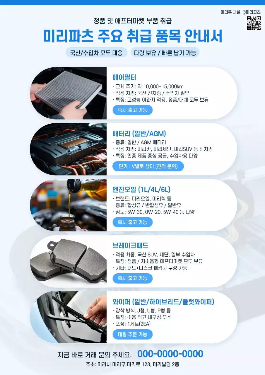 파랑 기본 자동차 안내