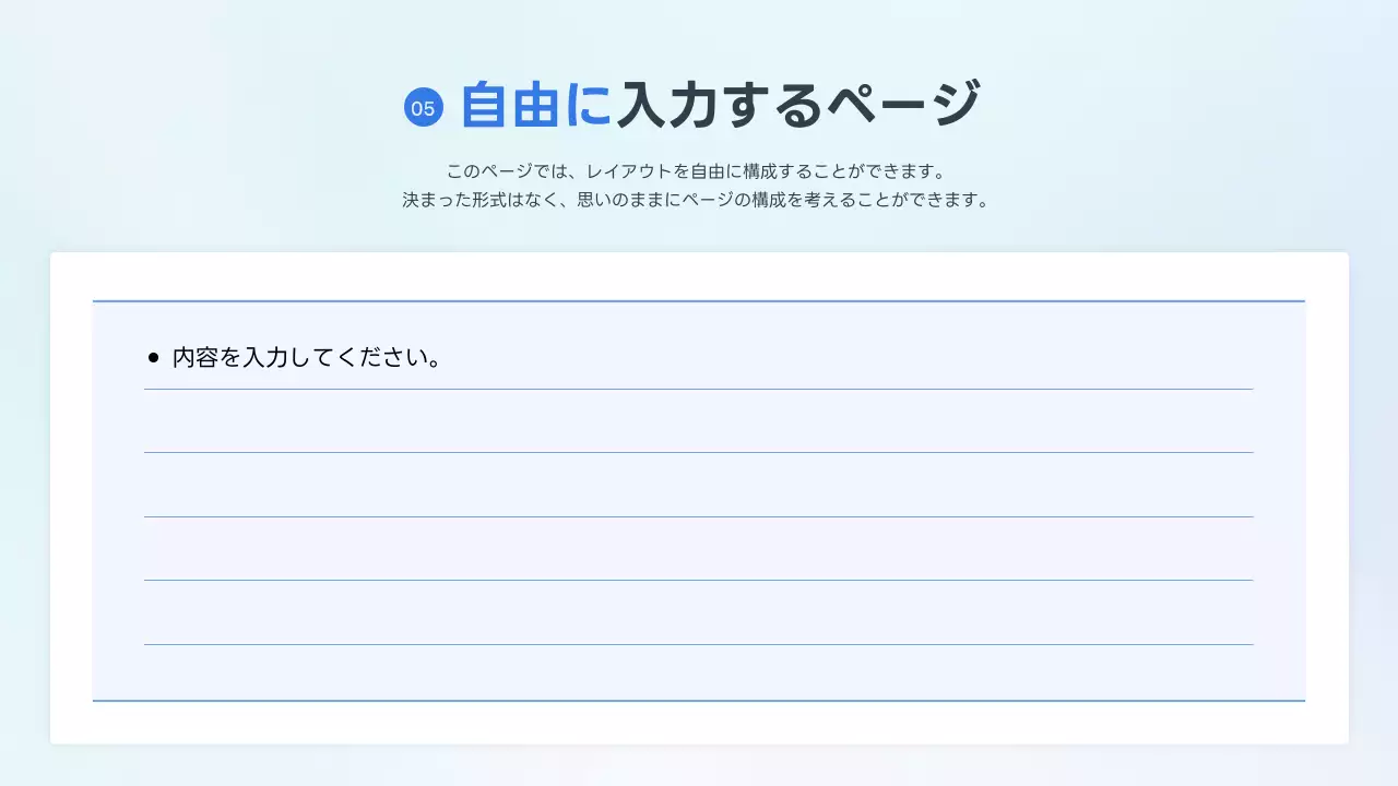 青 シンプル プレゼンテーション スライド