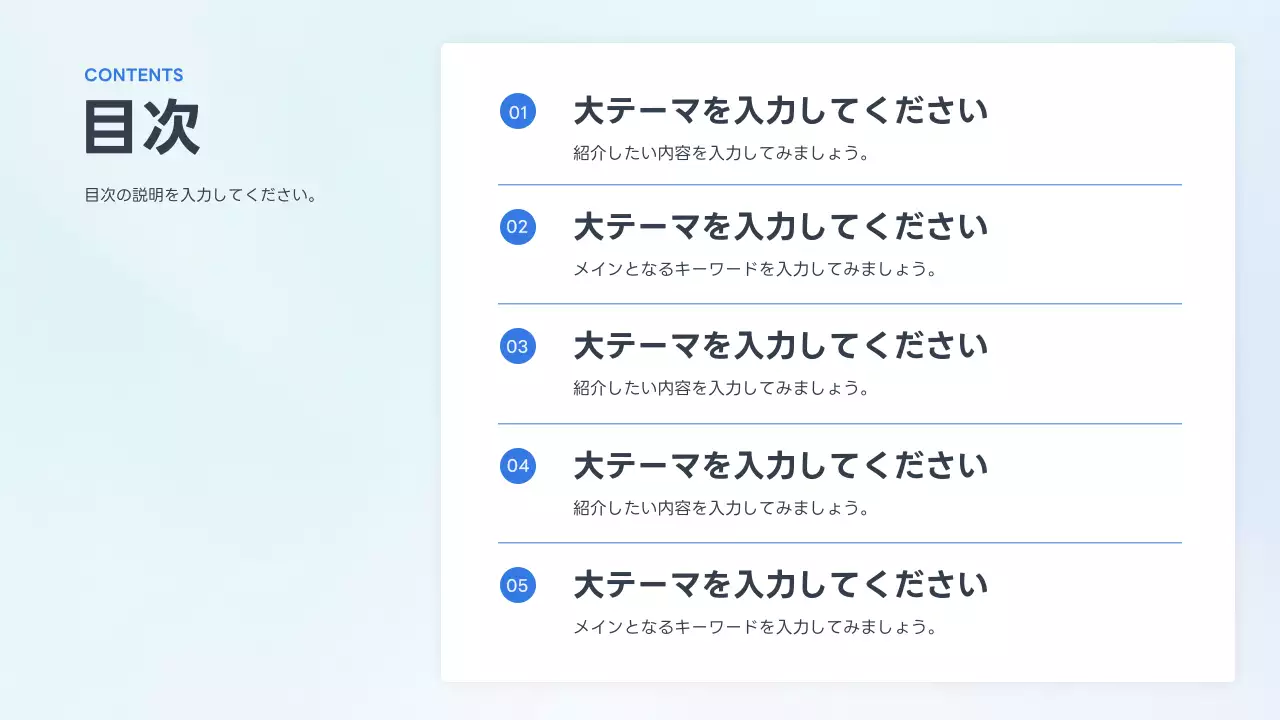 青 シンプル プレゼンテーション スライド