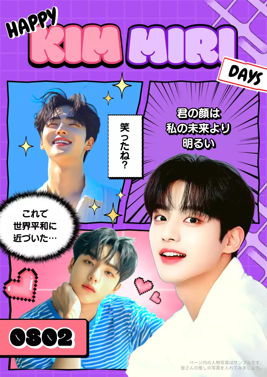 カラフル ポップ 誕生日 ポスター