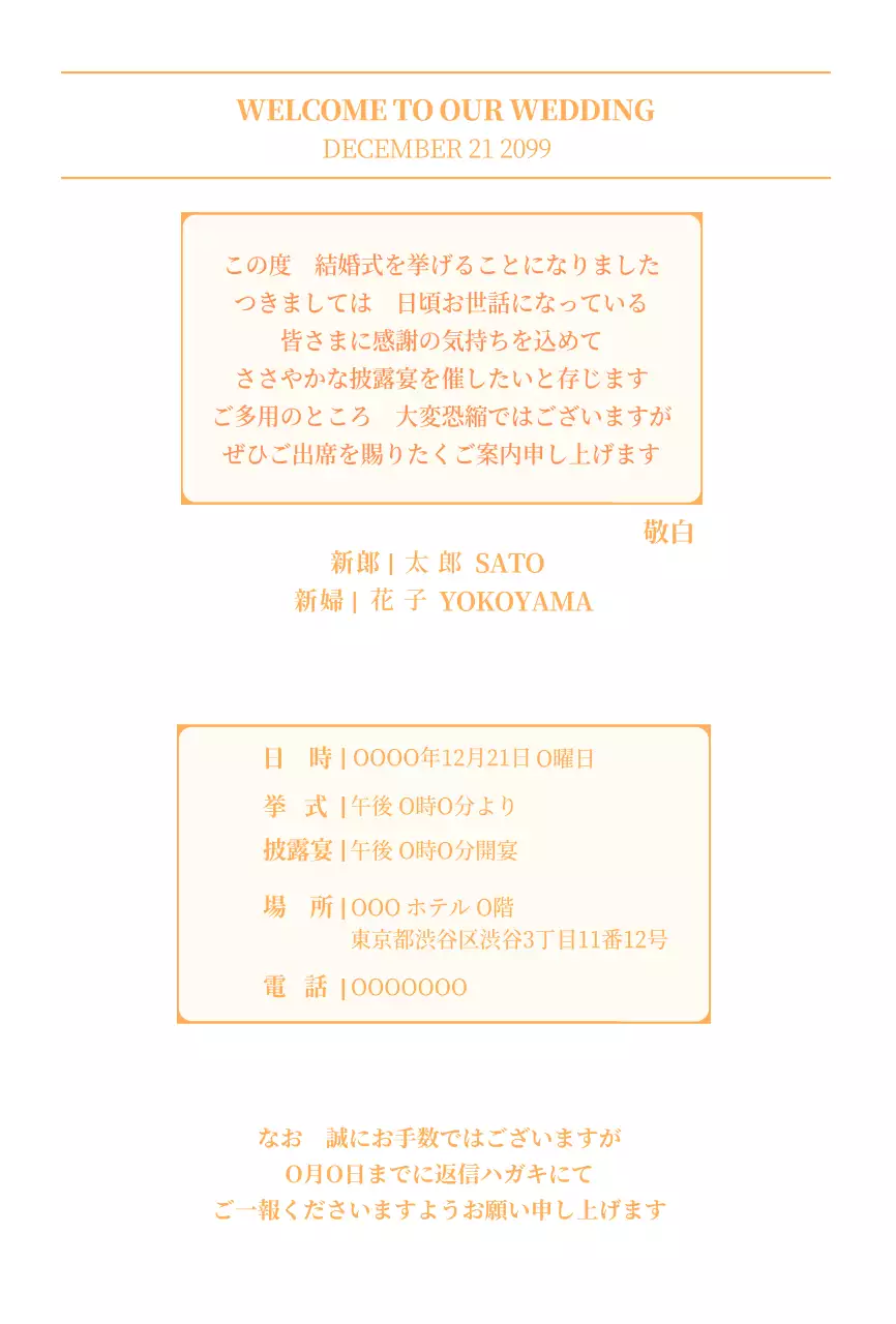 白黒 手書き 結婚式 招待状