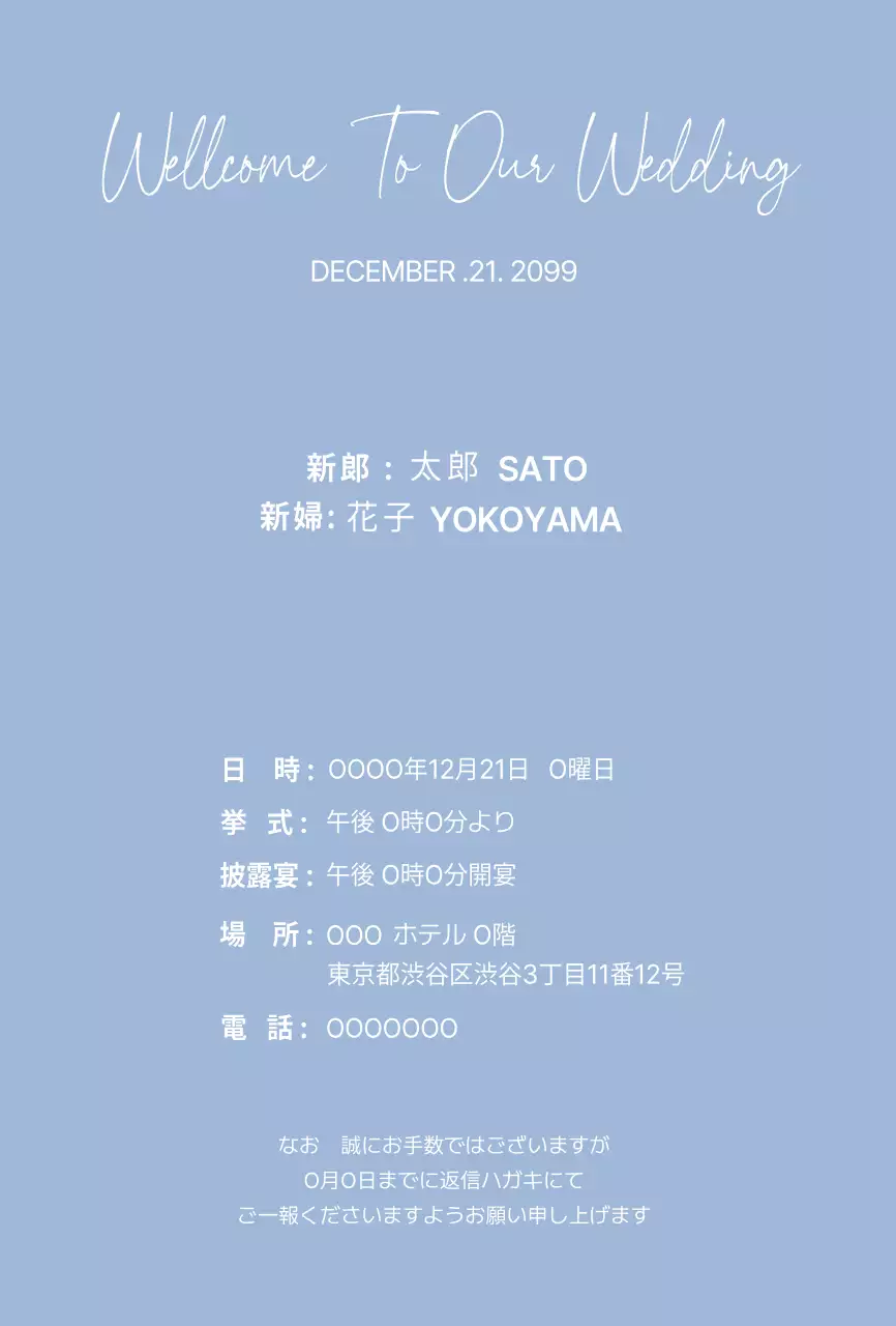 青 シンプル 結婚式 招待状