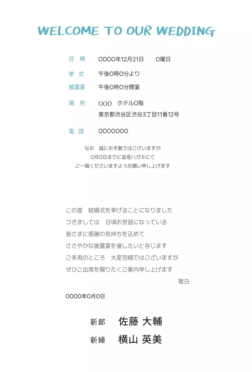 青 かわいい 結婚式 招待状 手書き