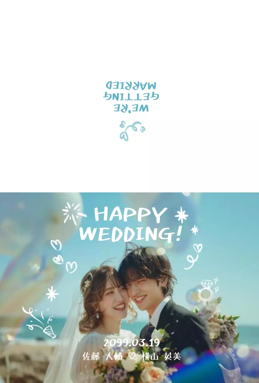 青 かわいい 結婚式 招待状 手書き