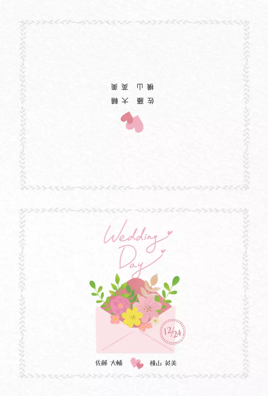 白 シンプル 結婚式 招待状 イラスト