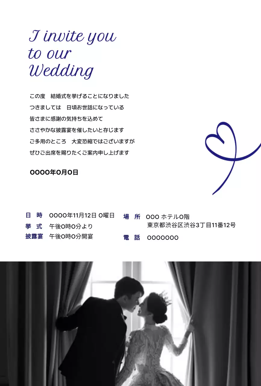 白黒 手書き 結婚式 招待状