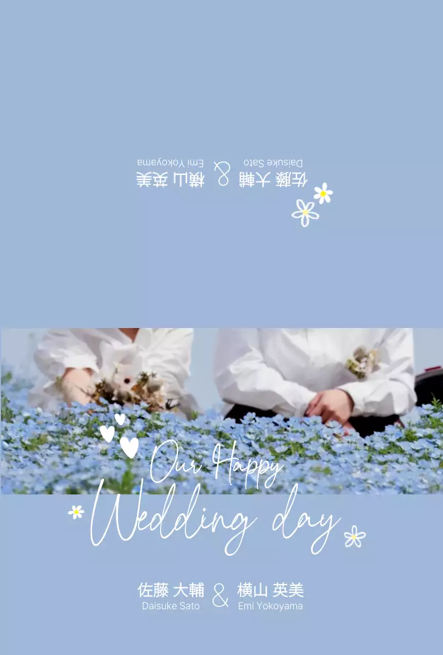 青 シンプル 結婚式 招待状