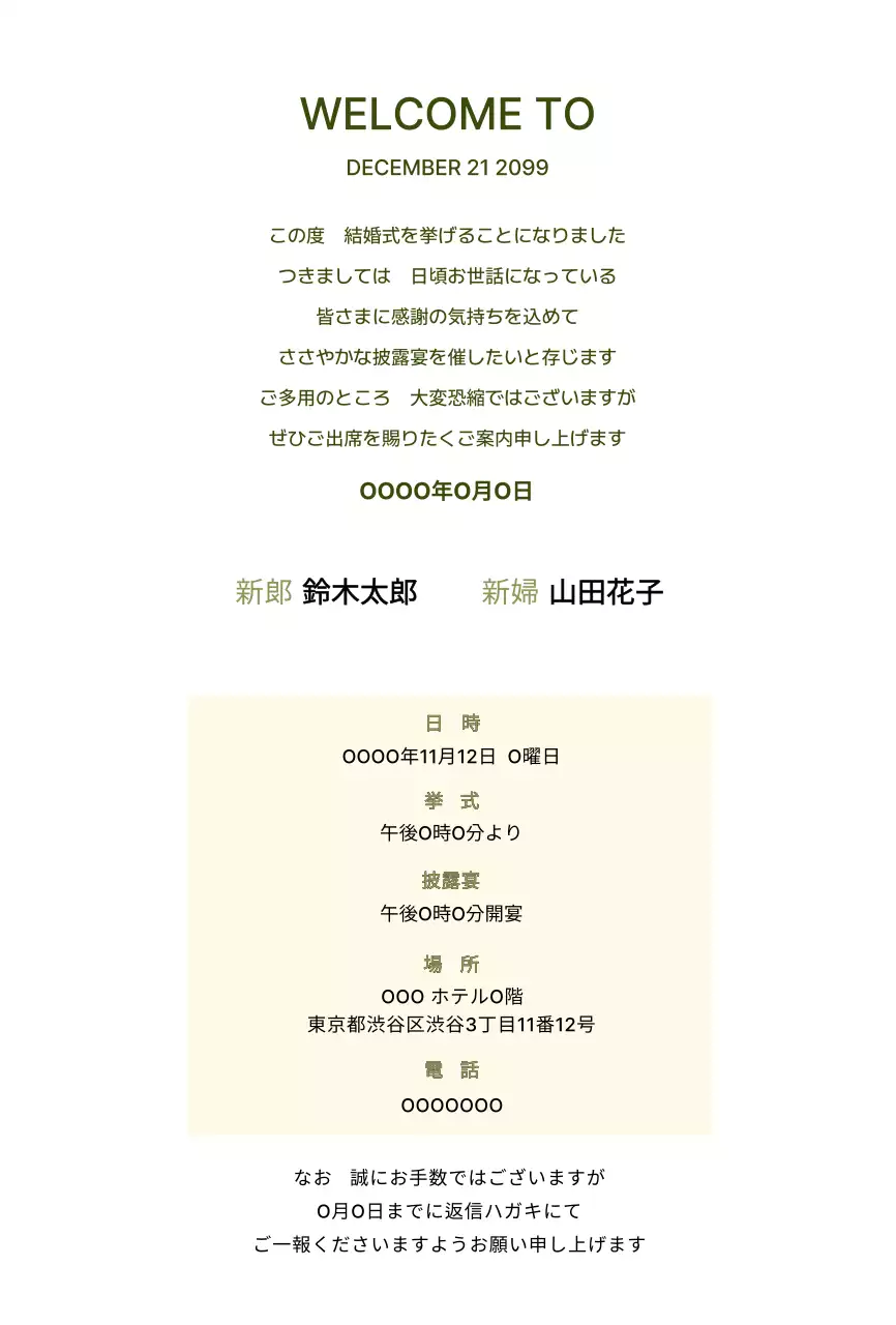 白黒 手書き 結婚式 招待状