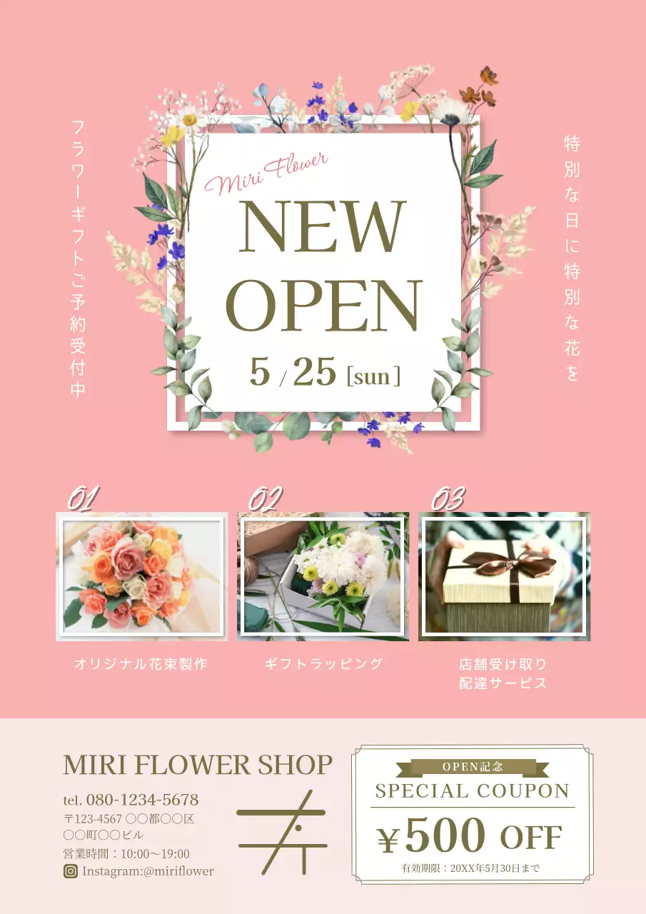 オシャレ 花屋 ポスター