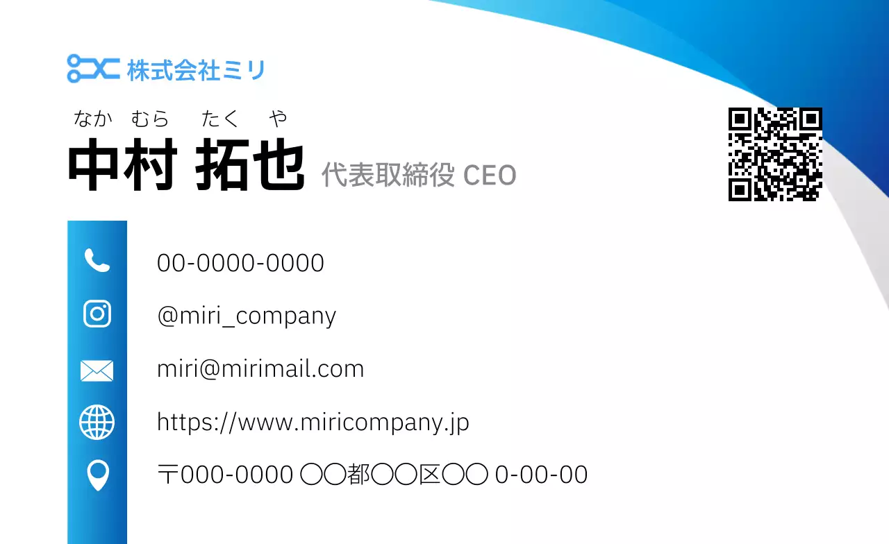 青 シンプル ライン部分強調