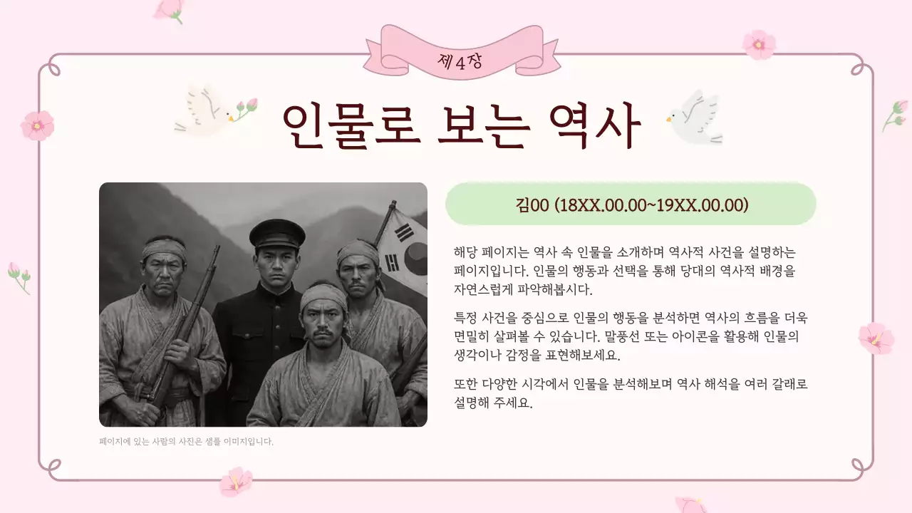 핑크 심플 교육 자료 안내