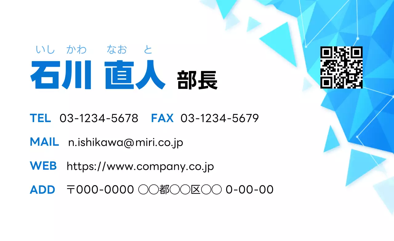 青 モダン ポリゴン