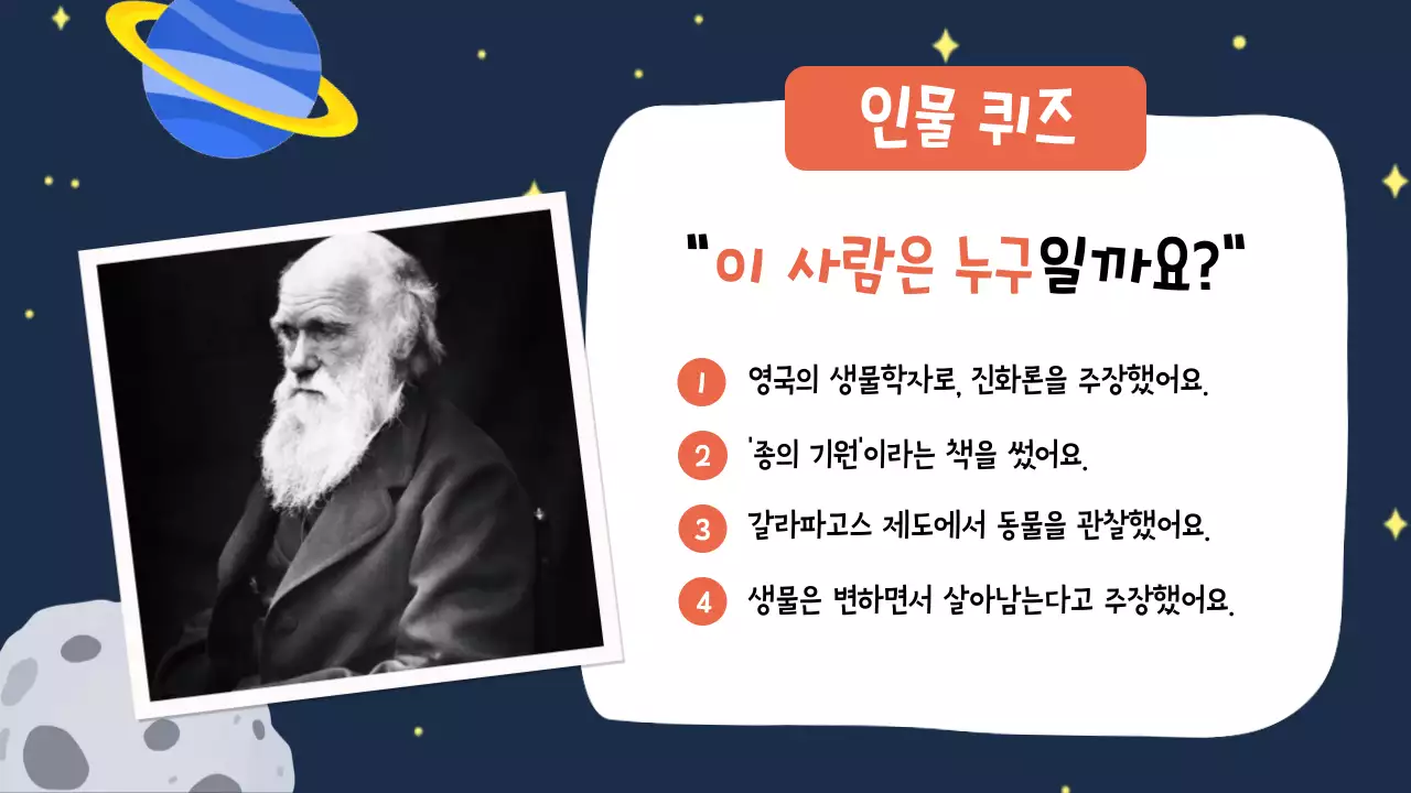 네이비 아기자기한 과학 교육