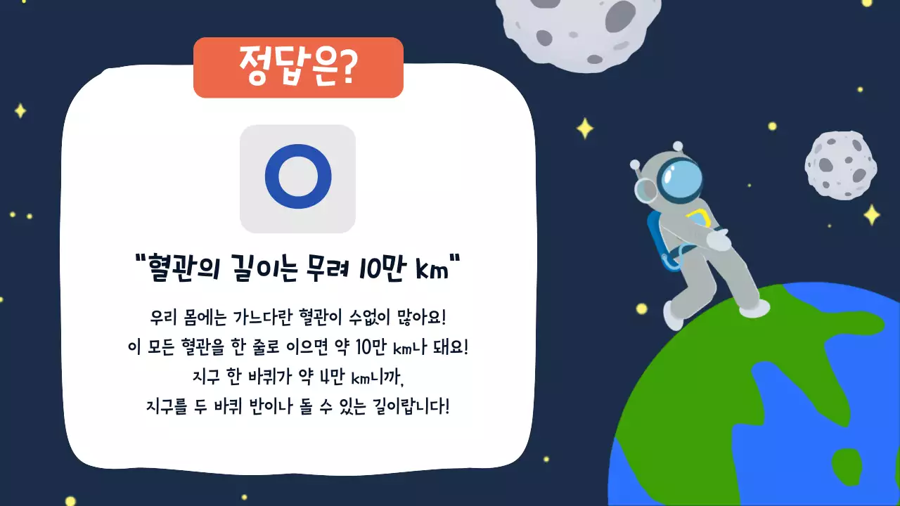 네이비 아기자기한 과학 교육