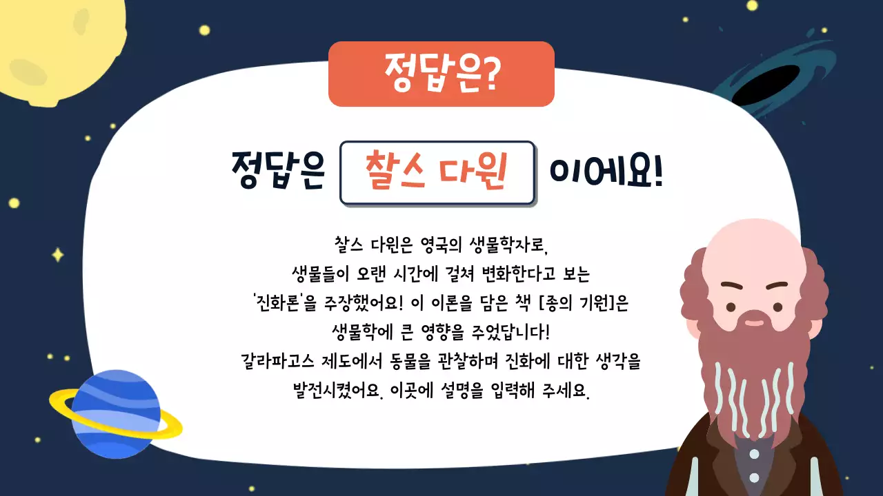 네이비 아기자기한 과학 교육