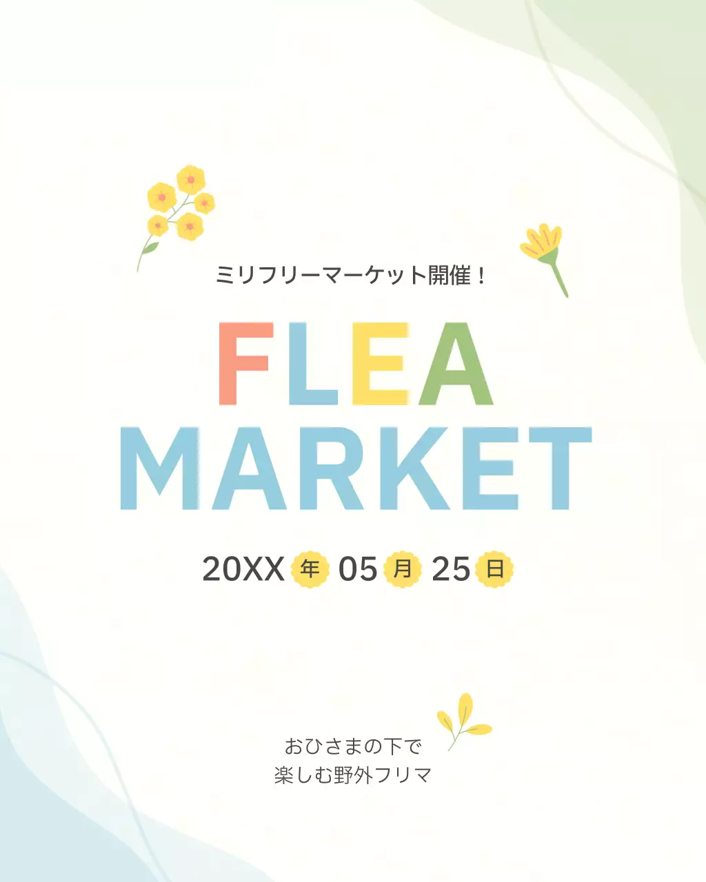 カラフル ポップ マーケット ポスター