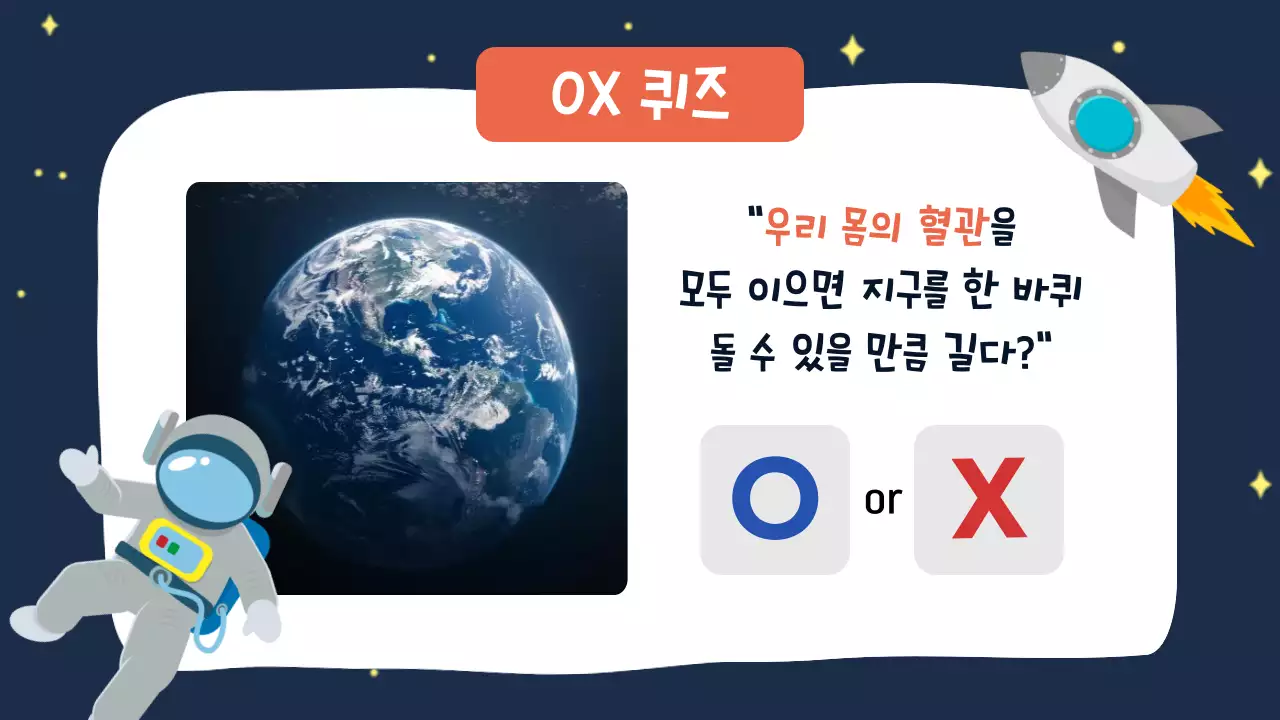 네이비 아기자기한 과학 교육