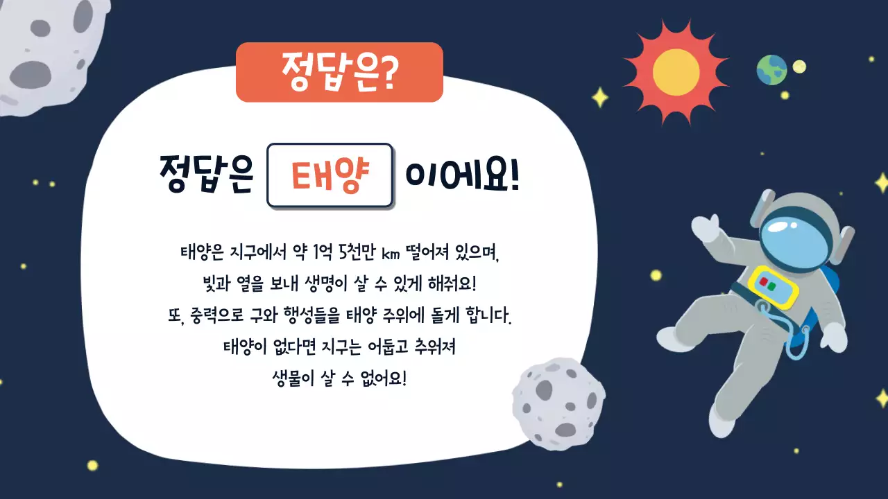 네이비 아기자기한 과학 교육