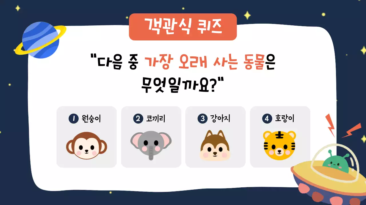 네이비 아기자기한 과학 교육