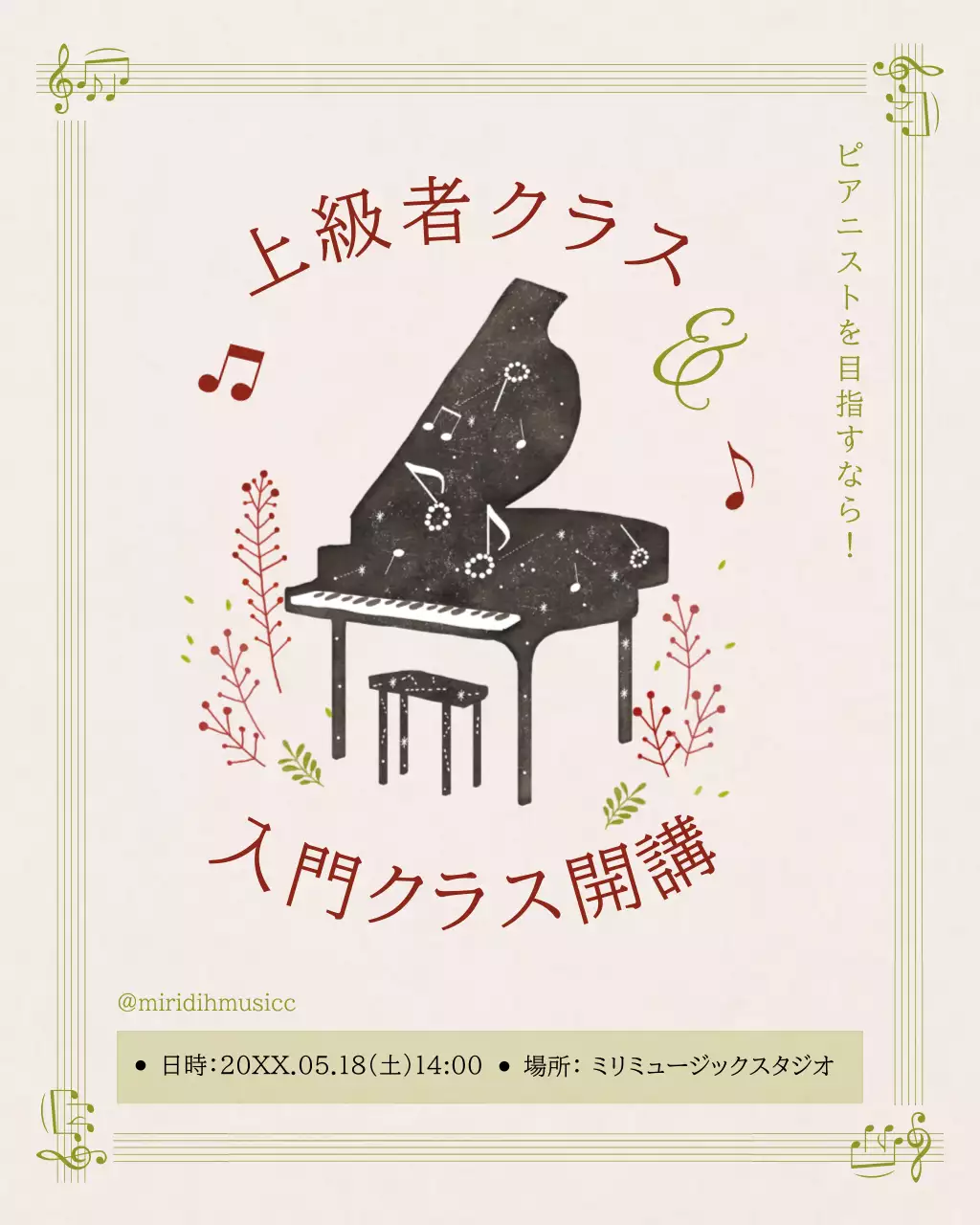 黒 シンプル 音楽 お知らせ