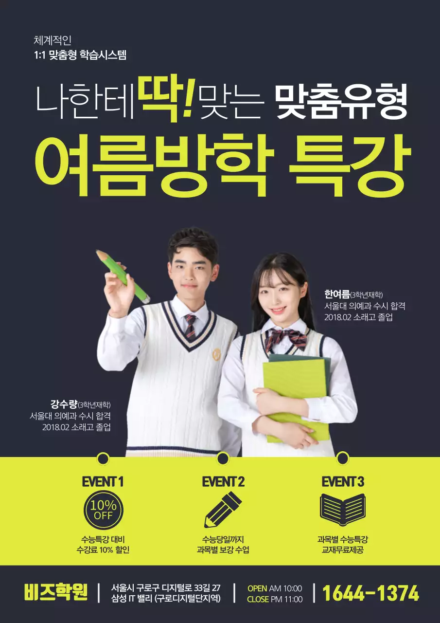 검정 심플 교육 특강 안내