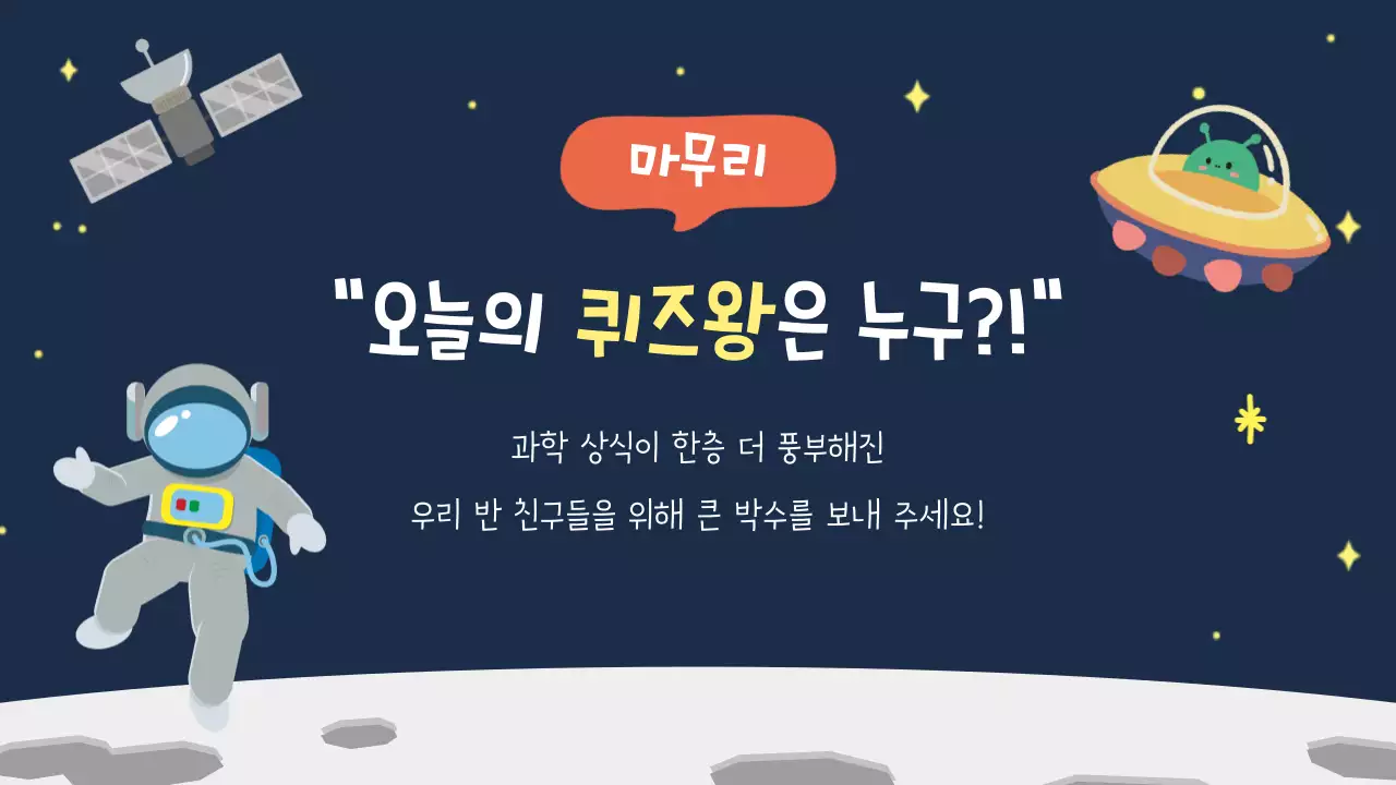네이비 아기자기한 과학 교육