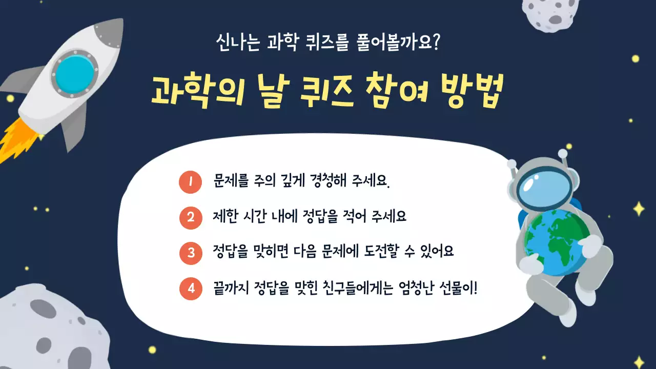 네이비 아기자기한 과학 교육
