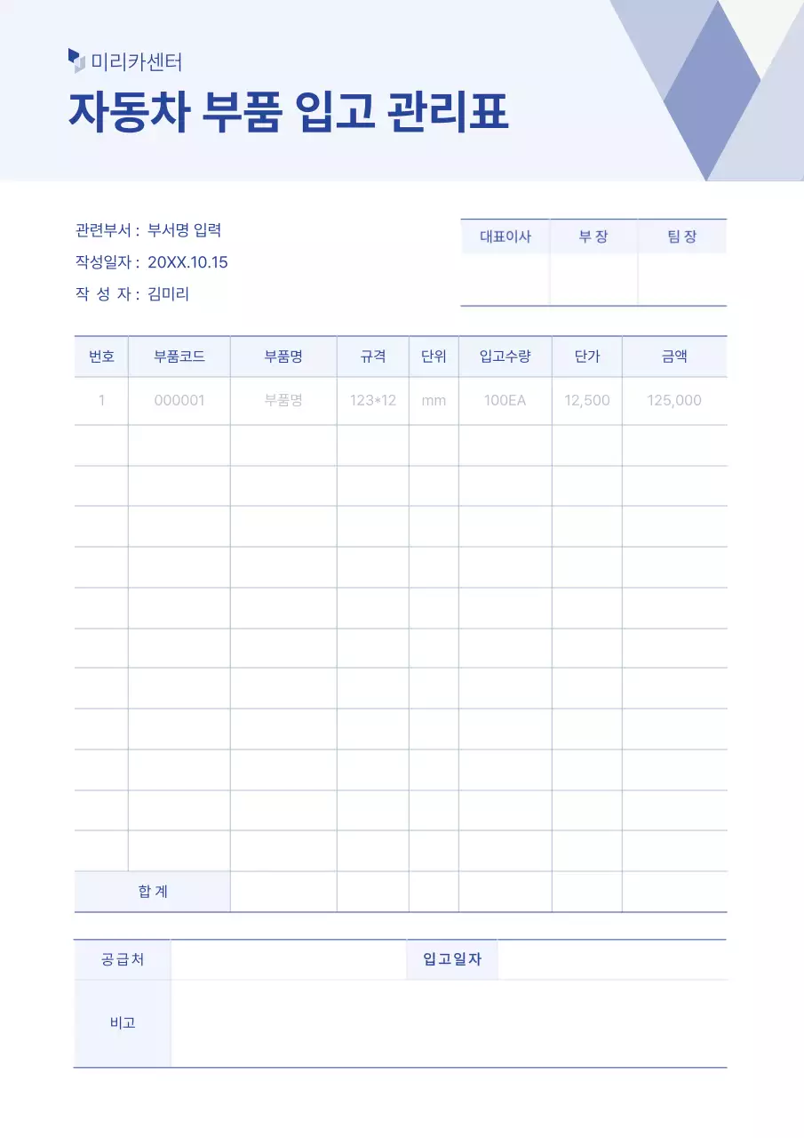 파랑 기본 관리 문서