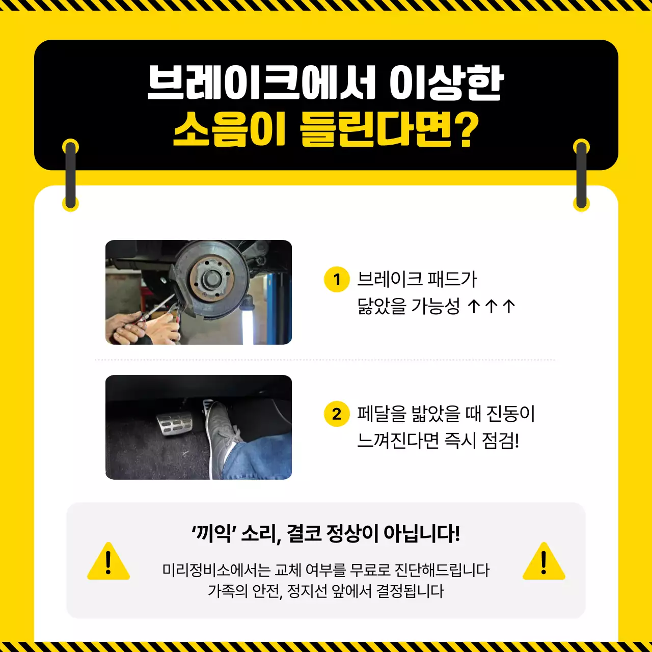 노랑 팝 운전 정보 전달