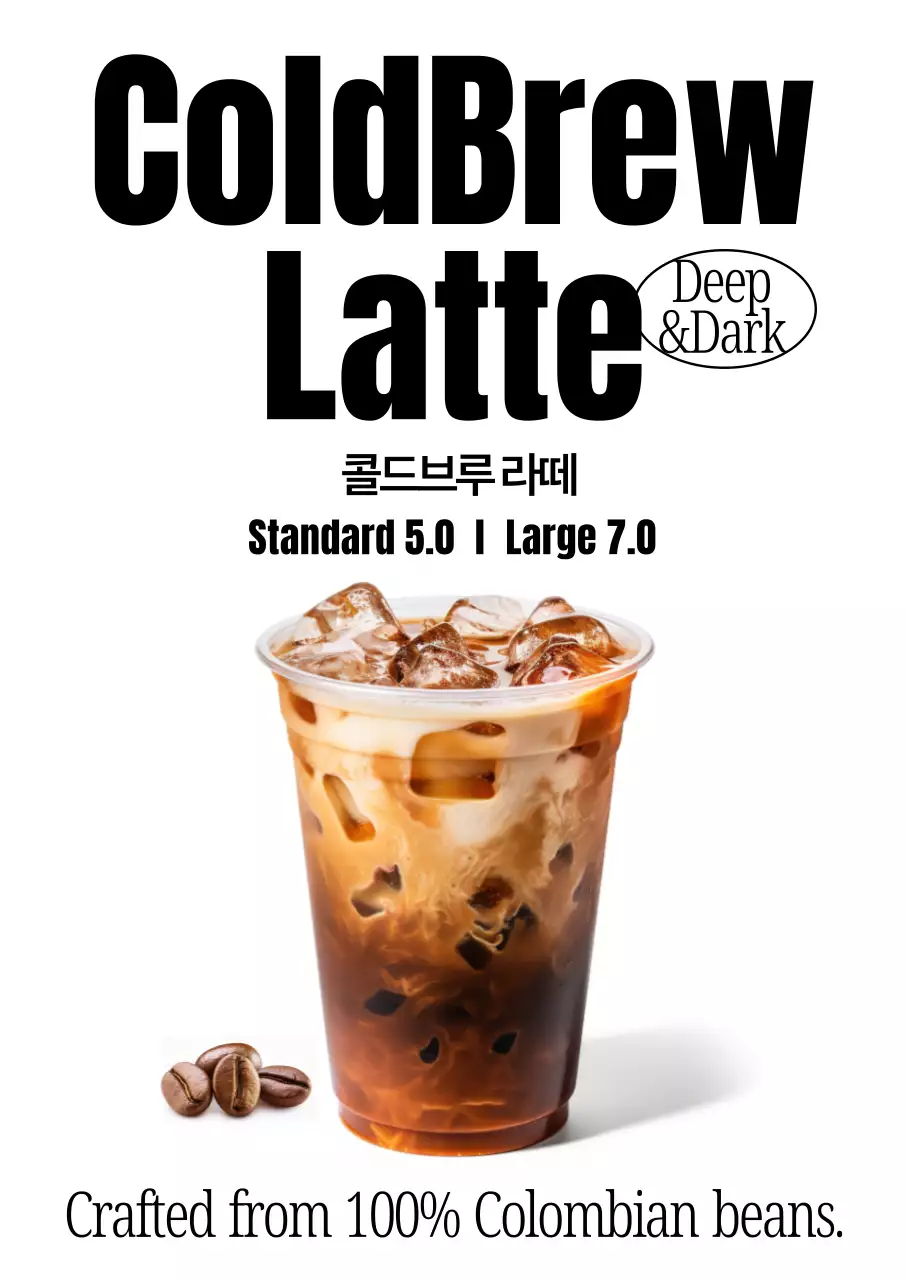 모던 커피 광고 포스터